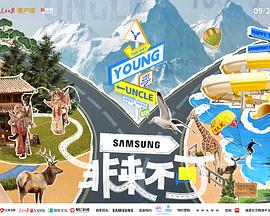 非来不可第20230922期