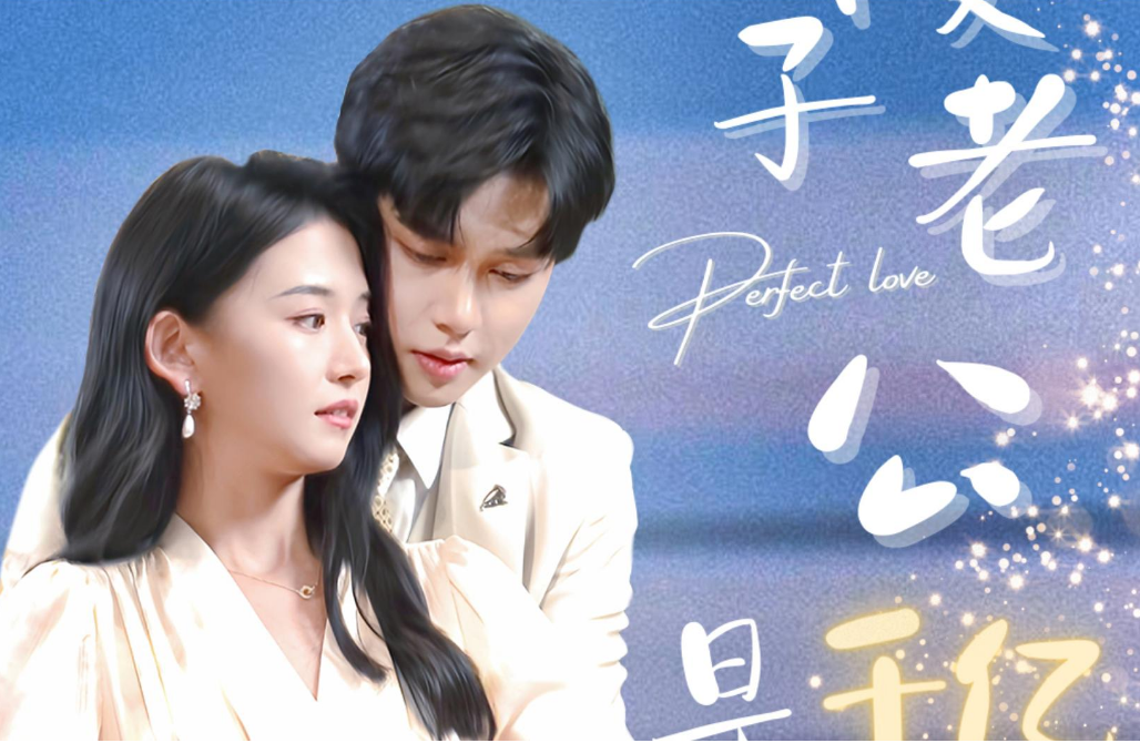 傻子老公是千亿富豪第01集