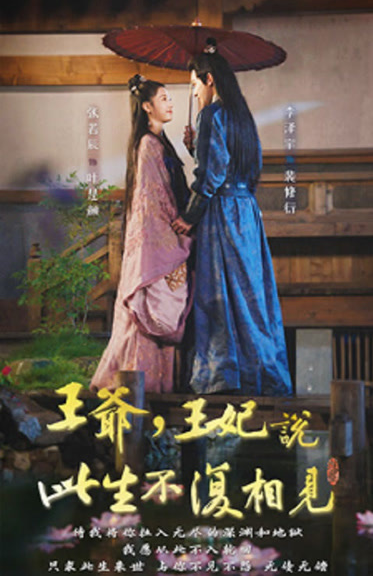 王爷，王妃说此生不复相见第01集