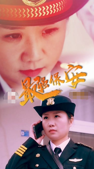 最强保安第01集