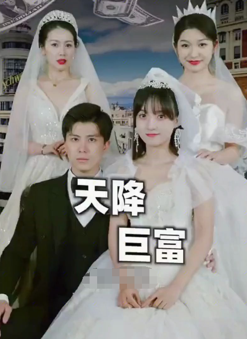 天降巨富第01集