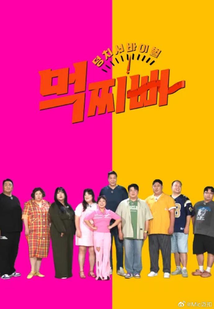 大块头生存战-吃胖瘦第01集