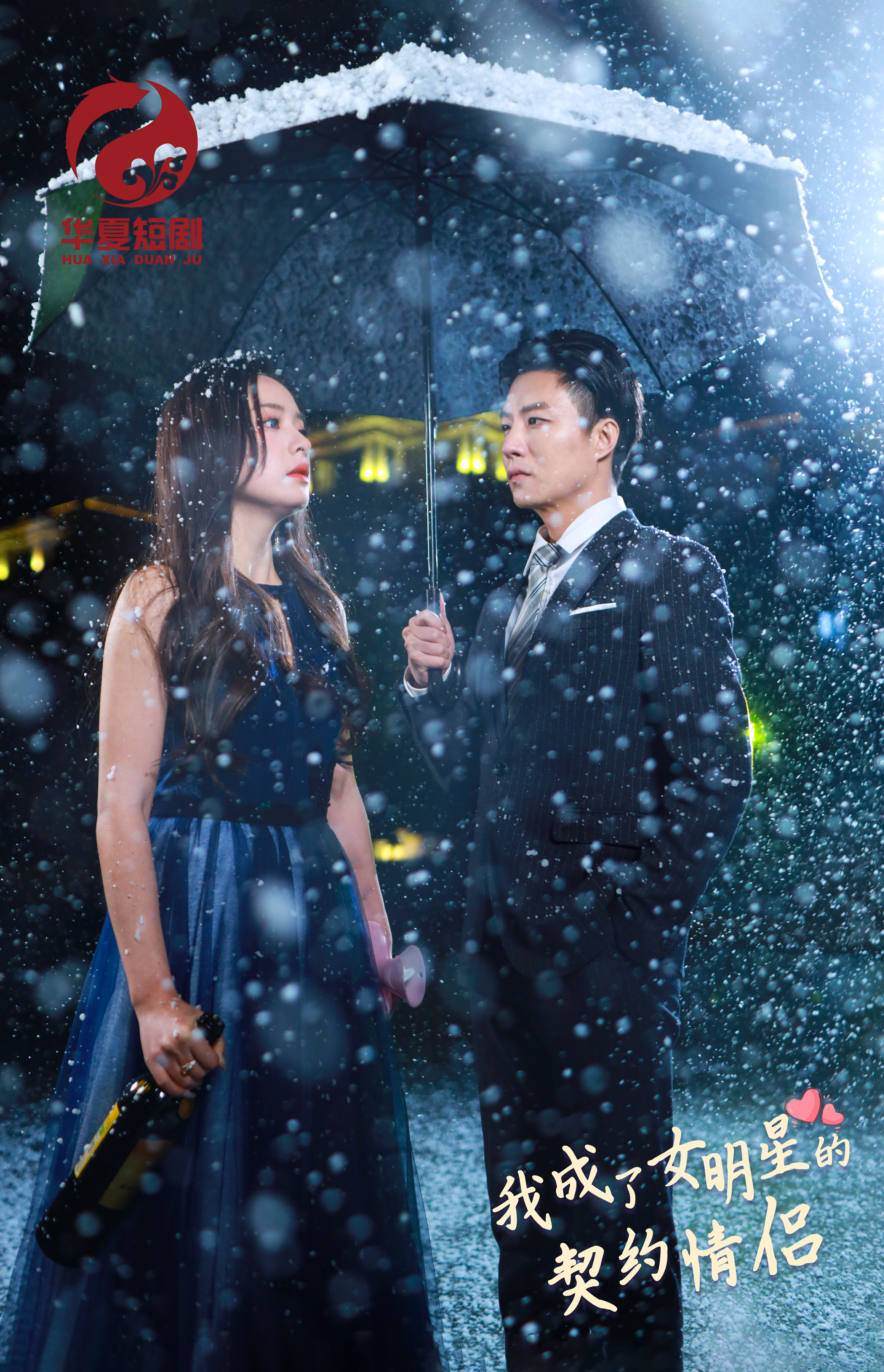 我的富二代人生第53集