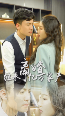 天龙神婿第01集