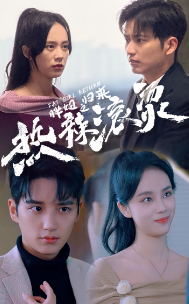 热辣滚烫之胖妞归来第01集