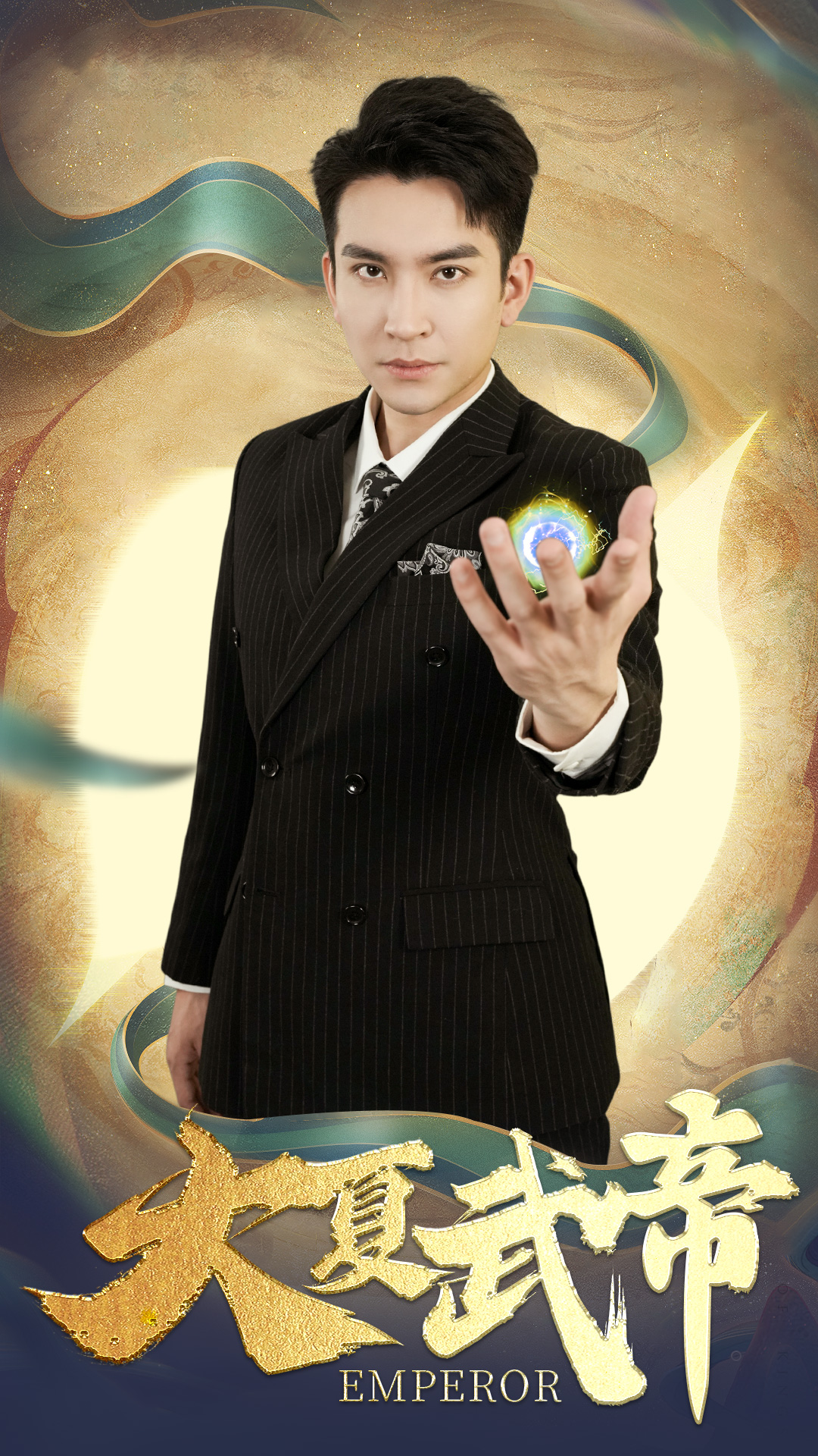 大夏武帝第2部第01集