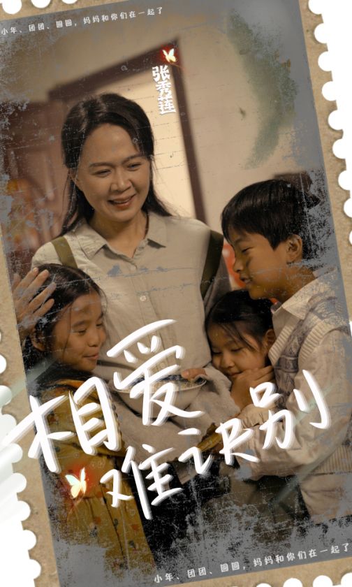 相爱难诀别第01集