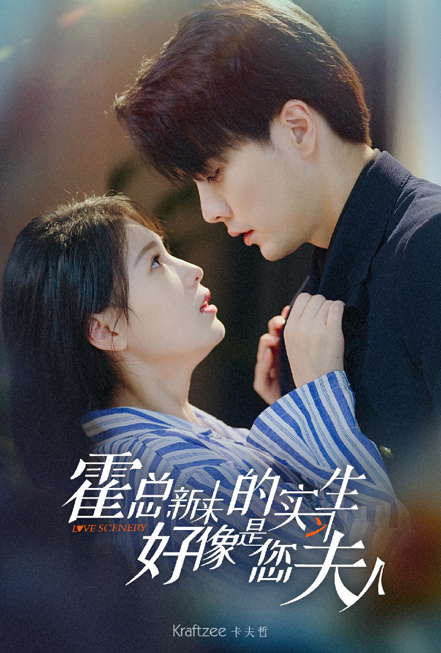 霍总，新来的实习生好像是您夫人第01集