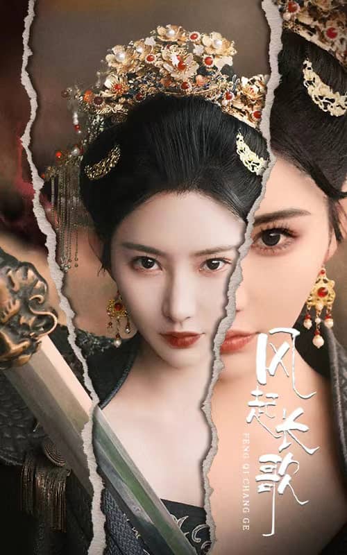 风起长歌第27集