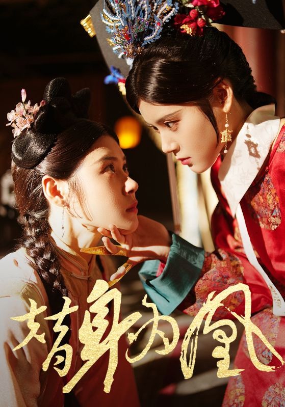 替身为凰第01集