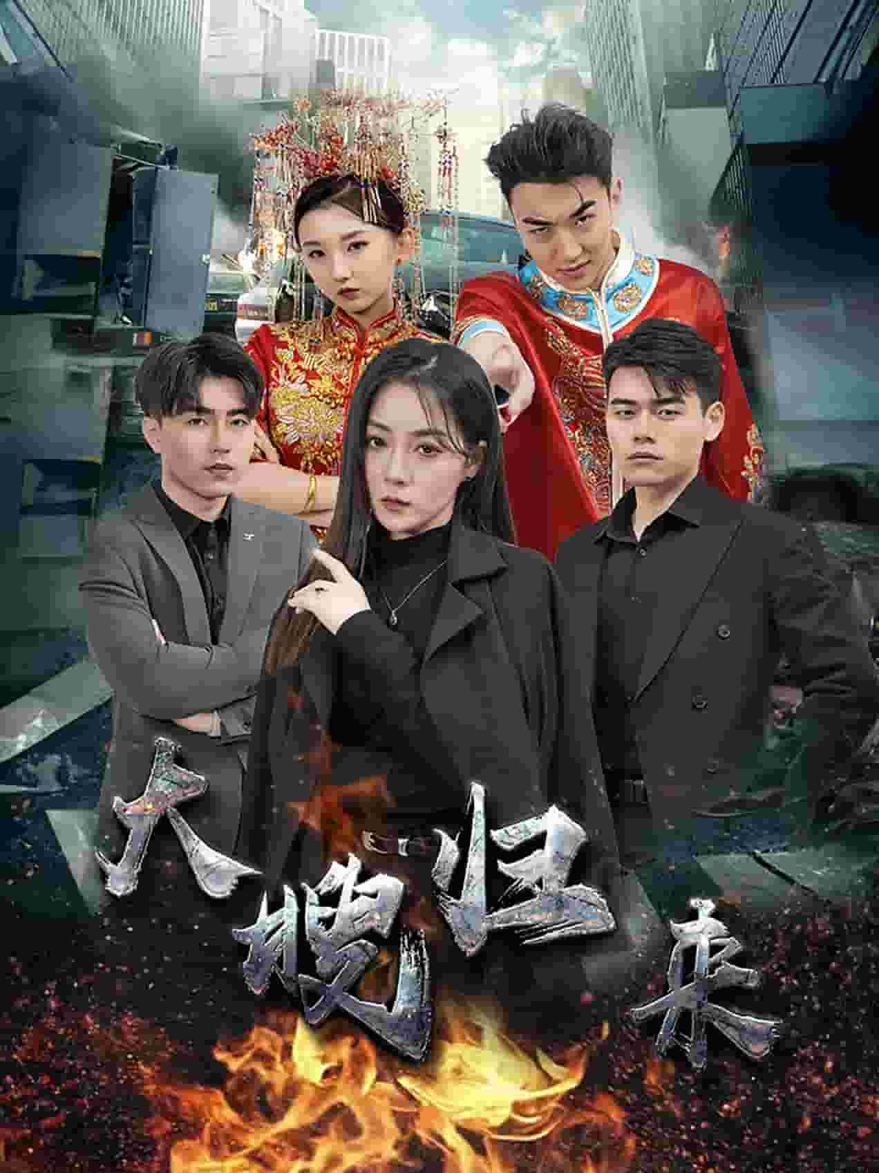 大嫂归来短剧第01集