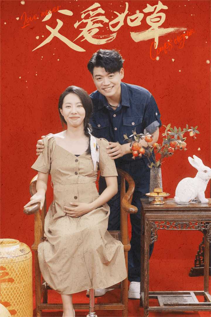 父爱如草第01集