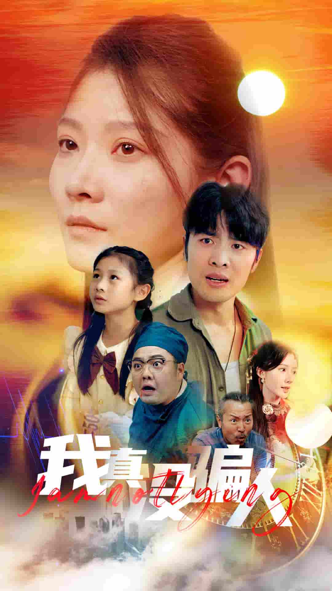 老公浪子回头，植物人老婆睁眼了第01集