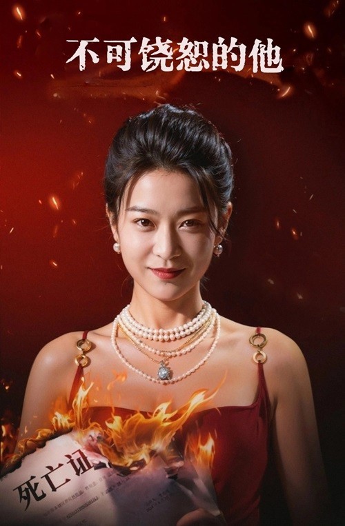 不可饶恕的他2第01集