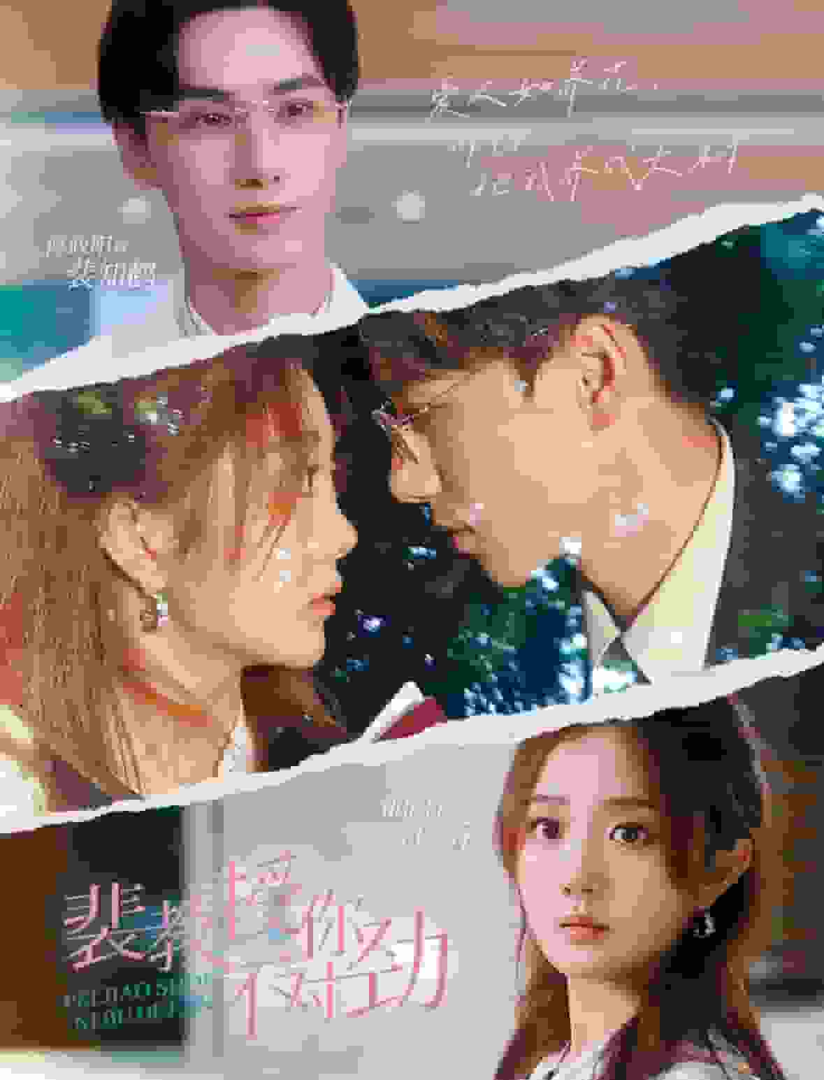 裴教授你不对劲第01集