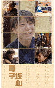 母子连心第01集