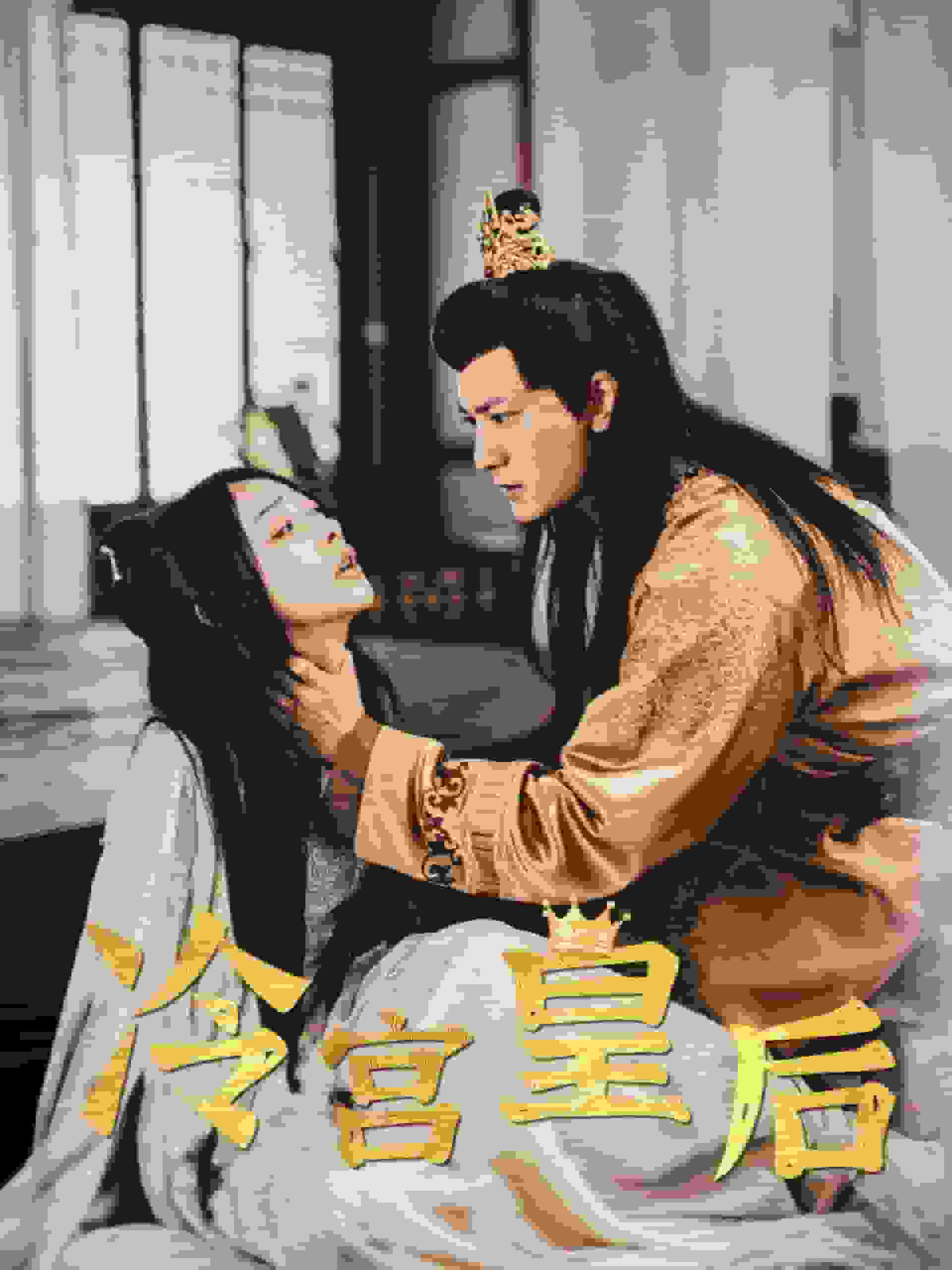 冷宫皇后第01集