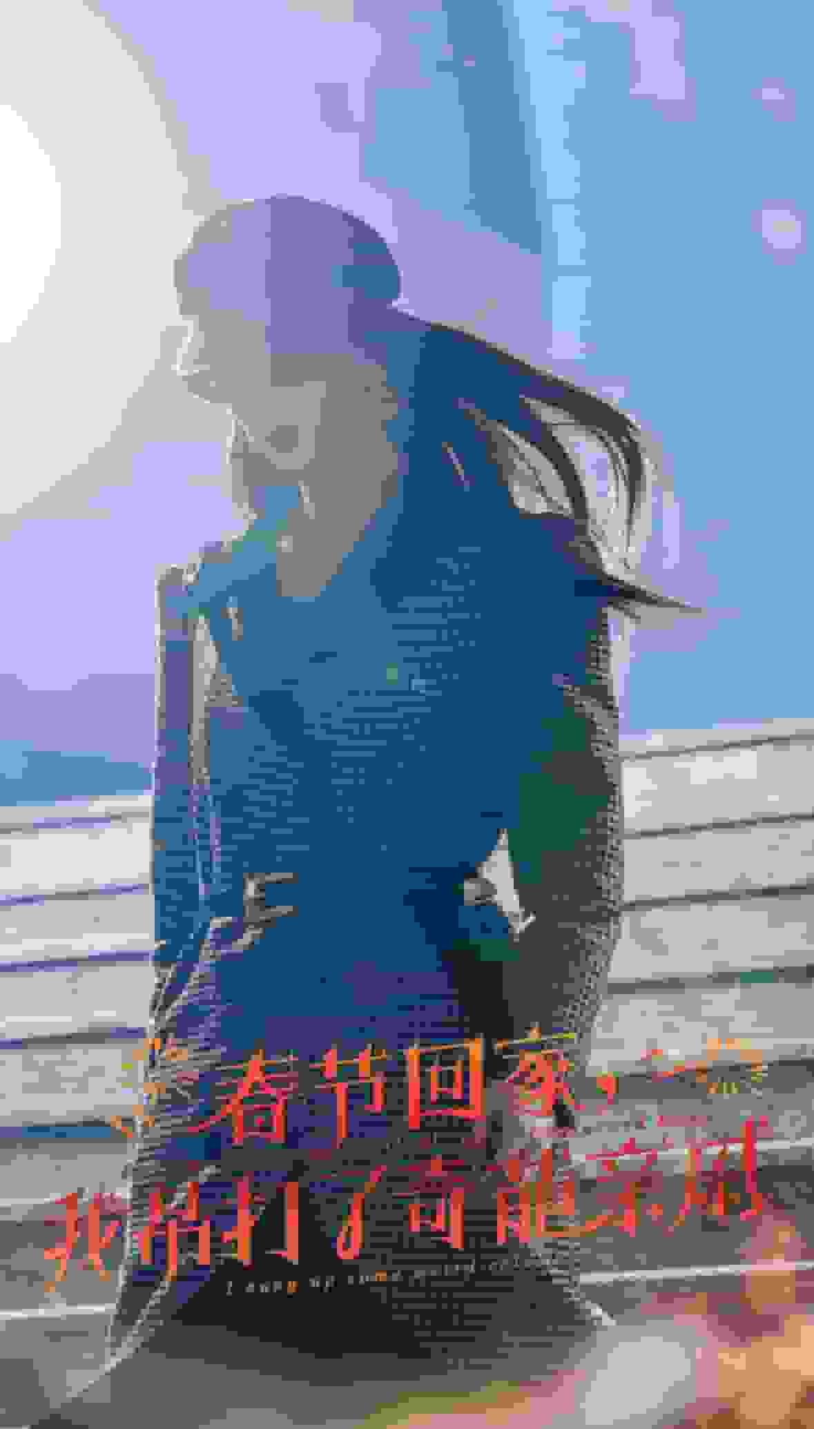 爆竹声中谙世路第02集