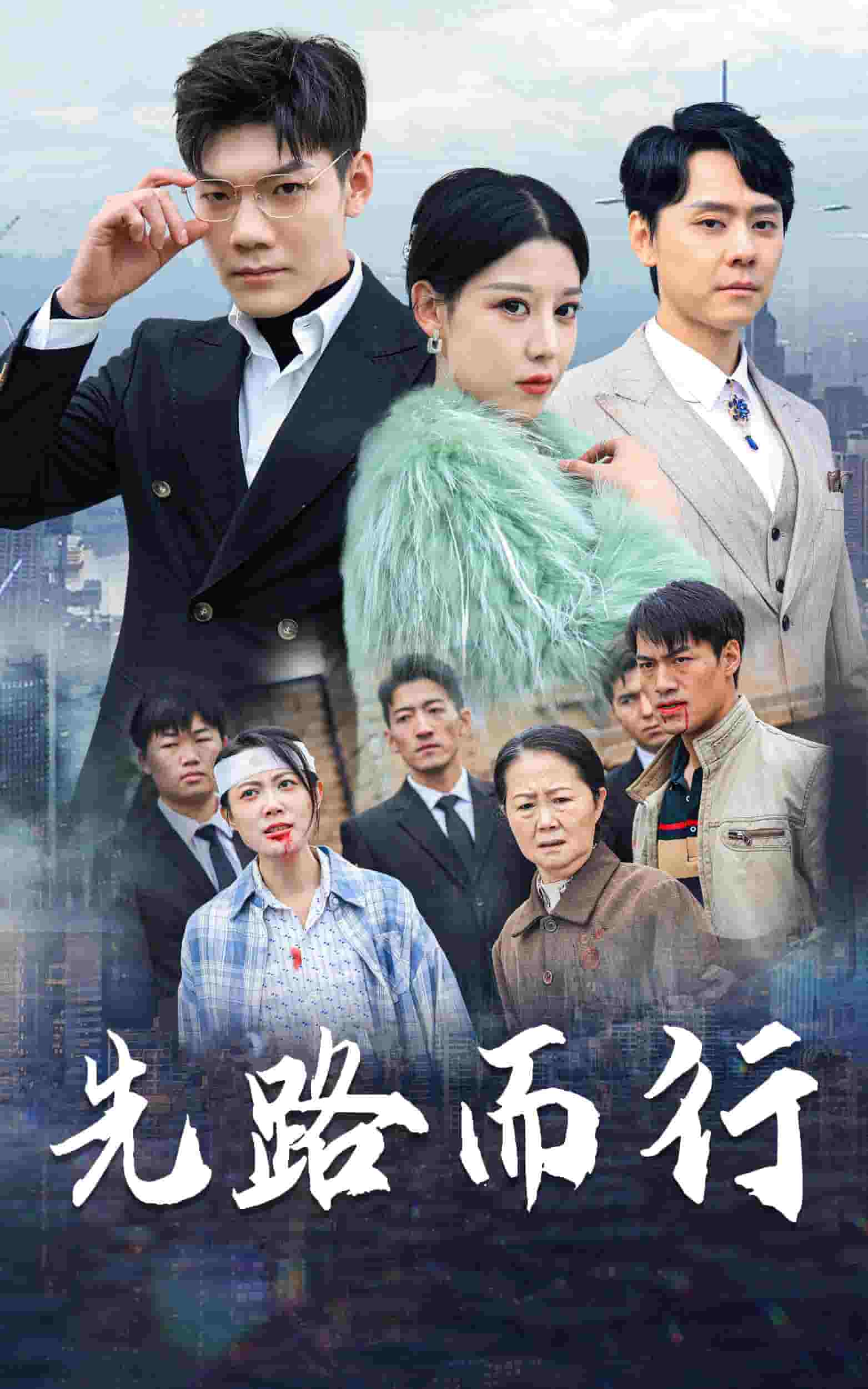 得饶人处且饶人第1集