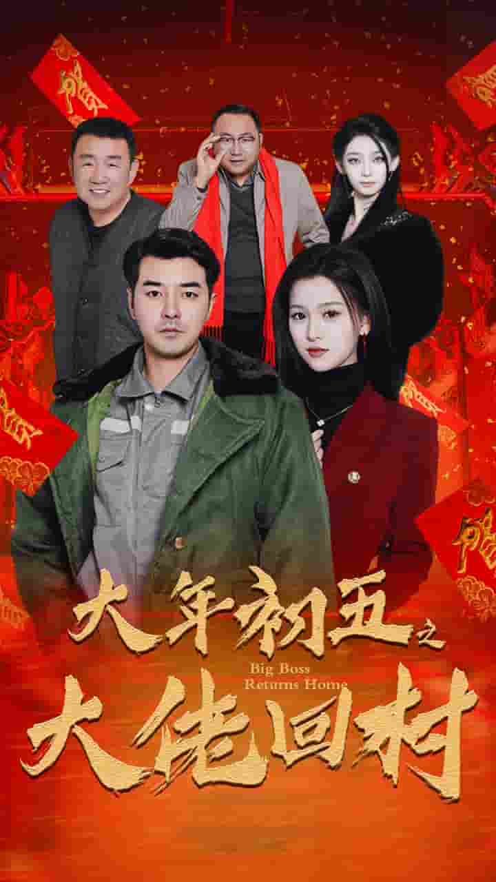 隐婚老公带娃上门(全集)