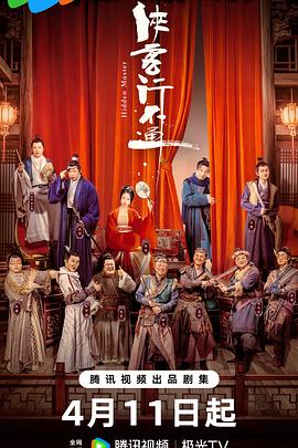 侠客行不通脱友特别版(全集)