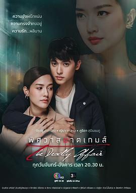 逐爱游戏(全集)