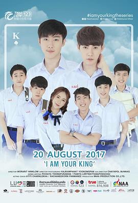 王的命令(全集)