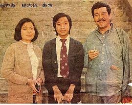 龙虎豹粤语1976(全集)