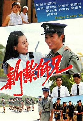 新扎师兄粤语1984(全集)