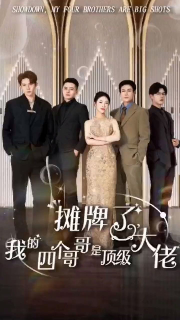 假千金被赶出家门后成了全球团宠第01集