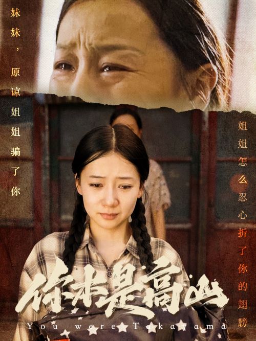 本是高山短剧全集(大结局)