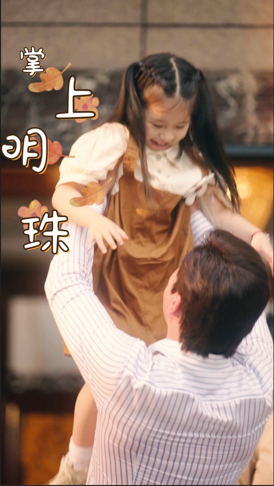 掌上明珠全集(大结局)