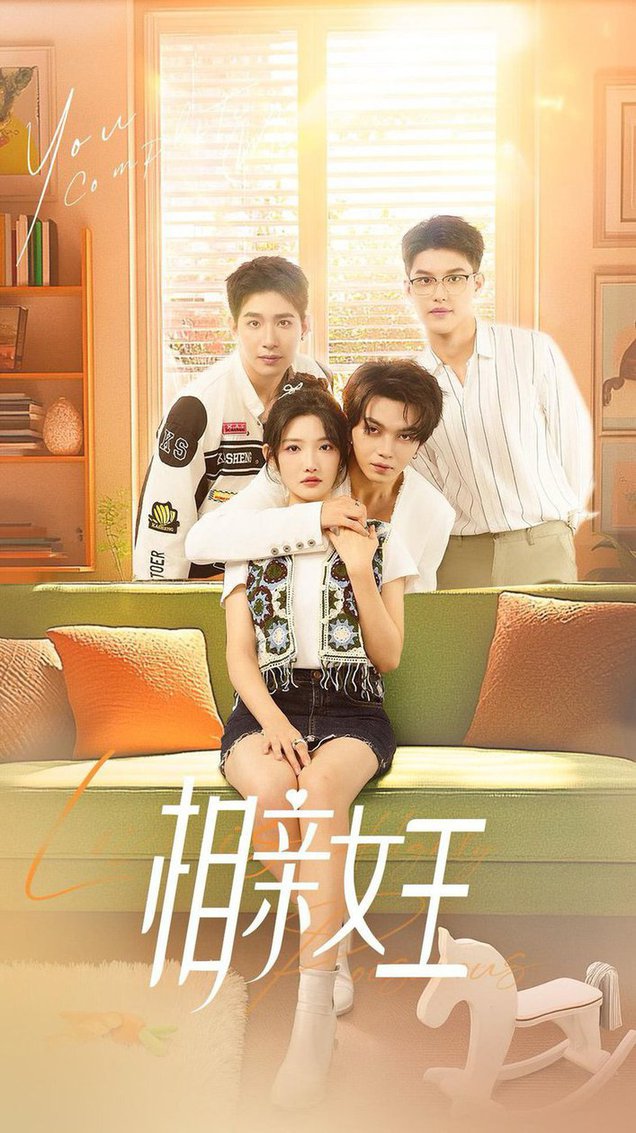 相亲女王第01集