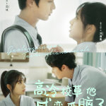 高冷校草他成恋爱脑了第02集