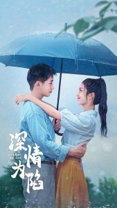 深情为陷第01集