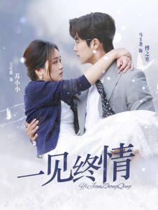 即刻心动第02集