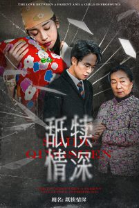 舐犊情深第01集