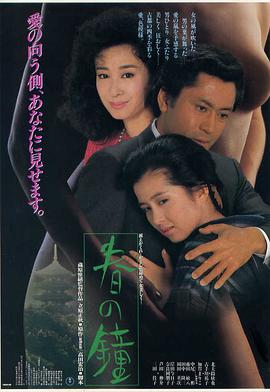 春之钟(大结局)